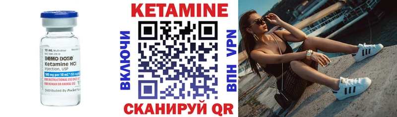 КЕТАМИН VHQ  Купить где  Медынь 