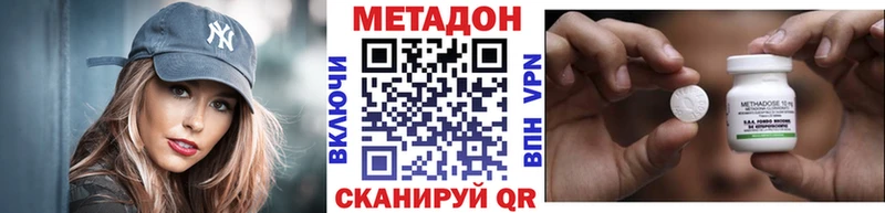 Метадон VHQ  Купить закладки  Медынь 