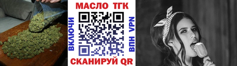 ТГК гашишное масло  Купить  Медынь 